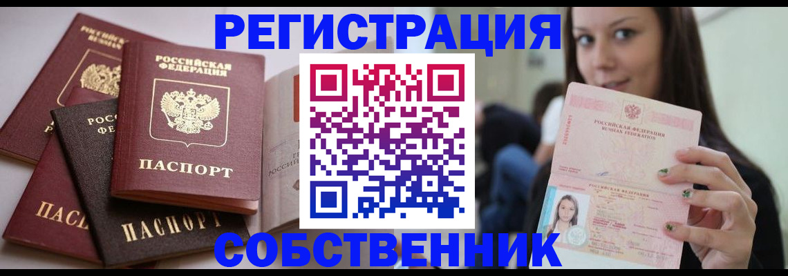 прописка для школы в Санкт-Петербурге