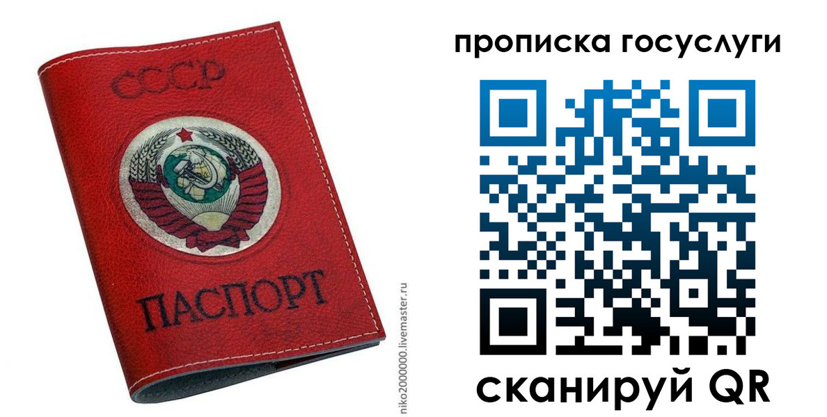прописка законно в Санкт-Петербурге