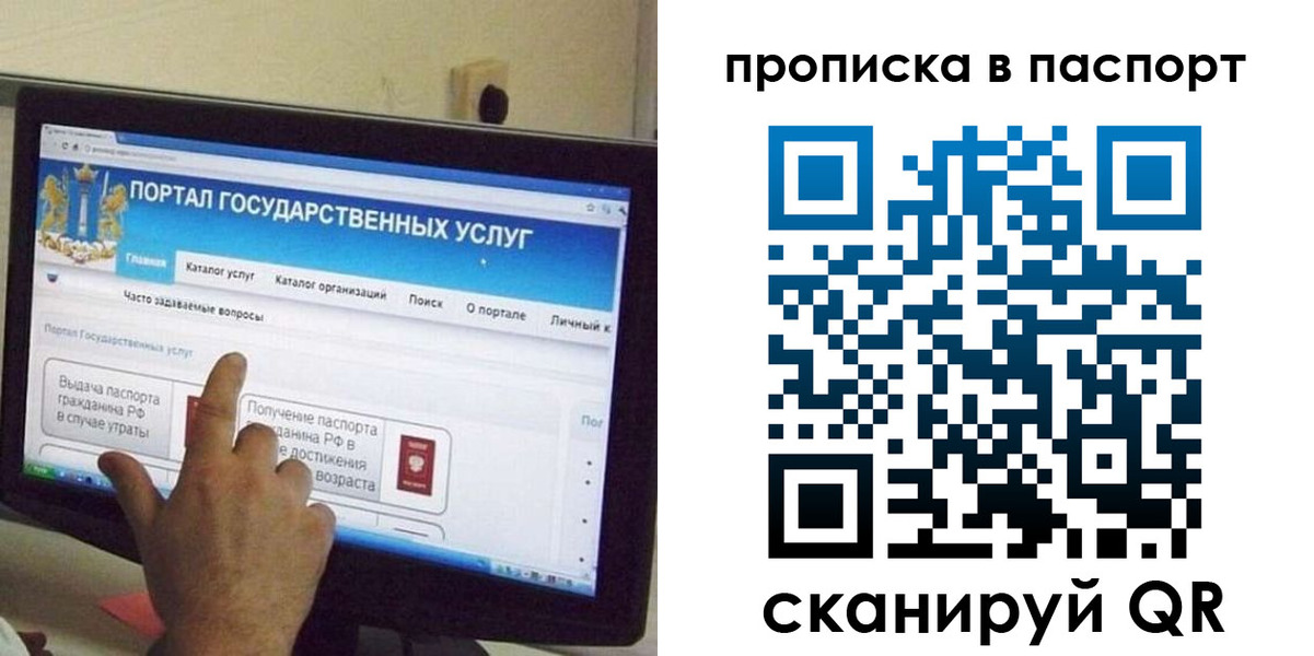 временная регистрация для школы в Санкт-Петербурге