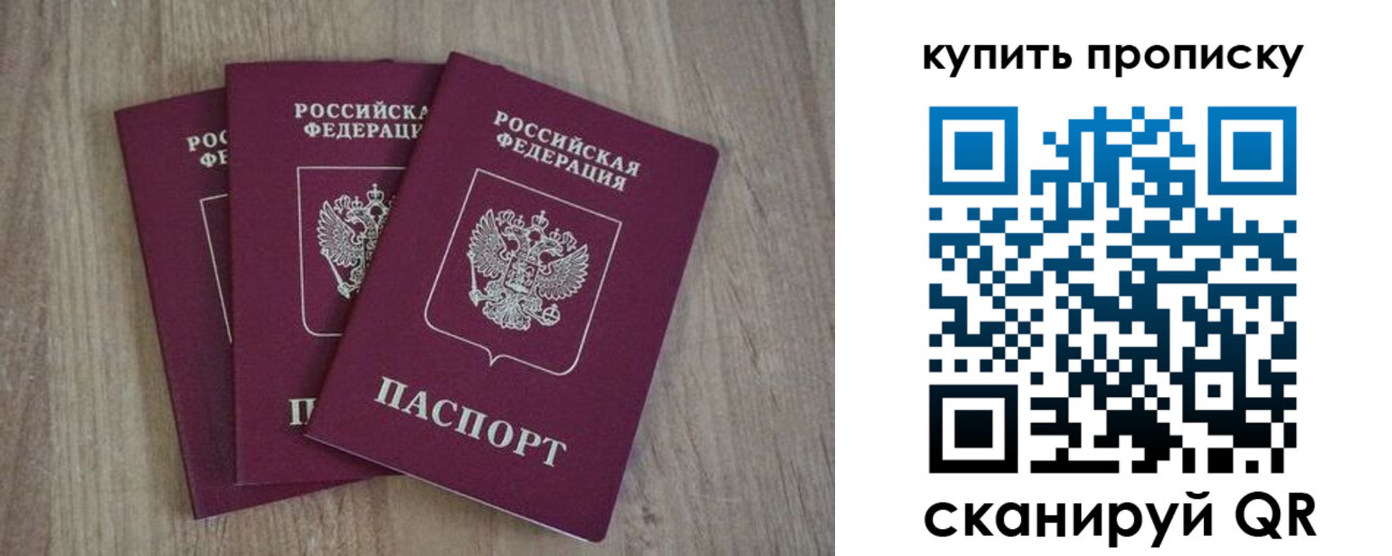 прописка законно в Санкт-Петербурге