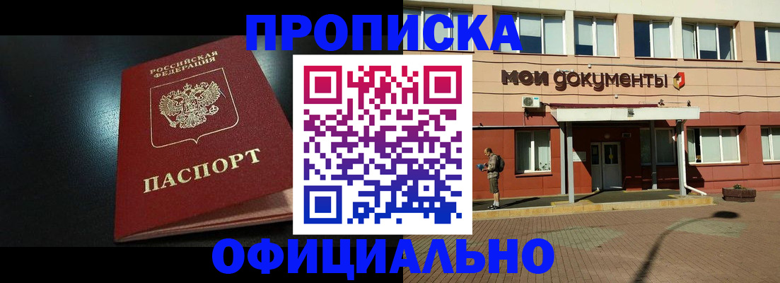 прописка гарантия в Санкт-Петербурге