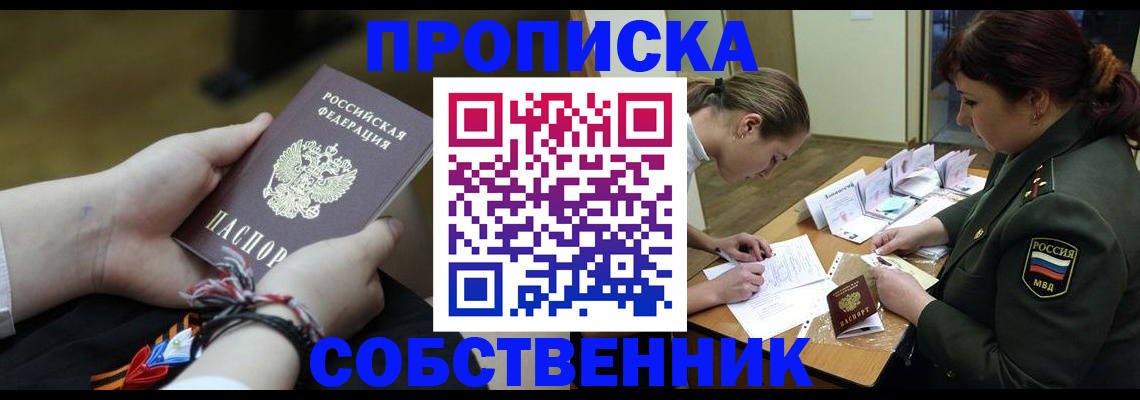 миграционный учет в Санкт-Петербурге