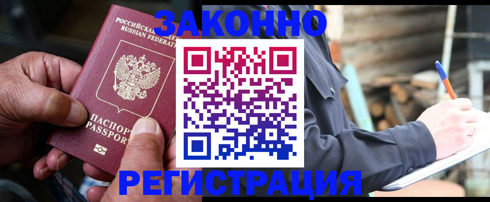 прописка в квартире в Санкт-Петербурге