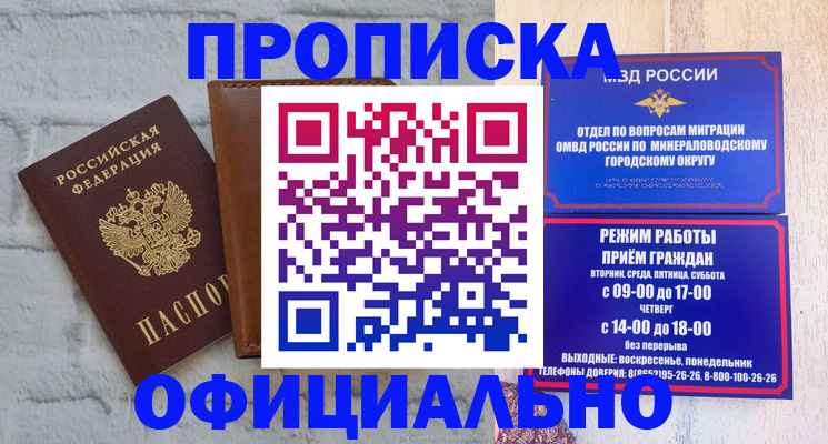 временная регистрация поиск в Санкт-Петербурге