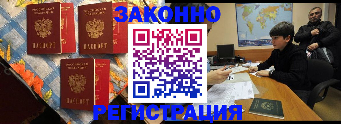 прописка для кредита в Санкт-Петербурге