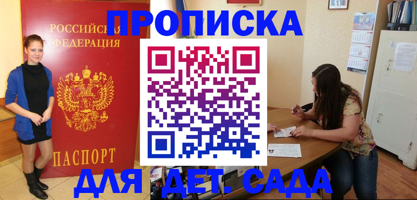 прописка для кредита в Санкт-Петербурге