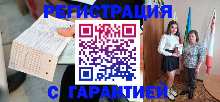 прописка штамп в Санкт-Петербурге