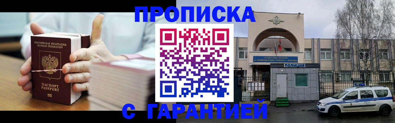 регистрация в Санкт-Петербурге