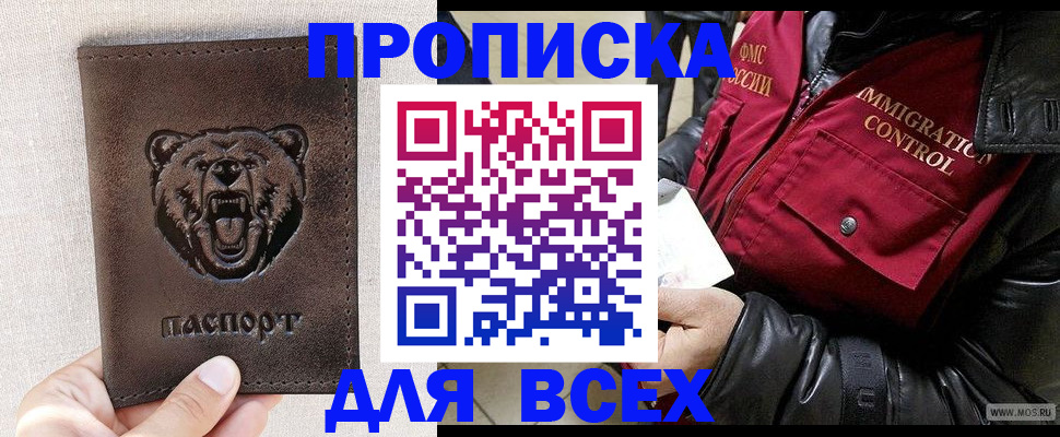 временная регистрация поиск в Санкт-Петербурге