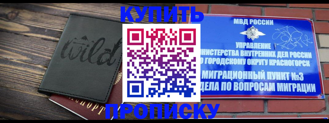временная регистрация надежно в Санкт-Петербурге