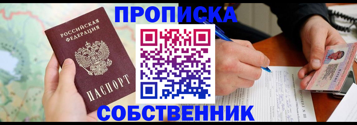 временная регистрация в квартире в Санкт-Петербурге